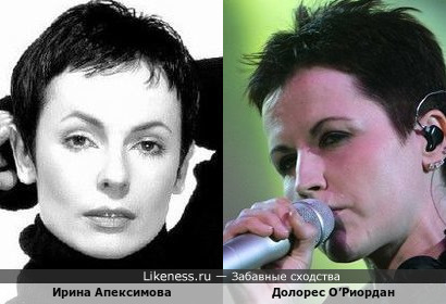 Ирина Апексимова похожа на Долорес О’Риордан
