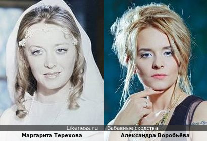 Маргарита Терехова и Александра Воробьёва