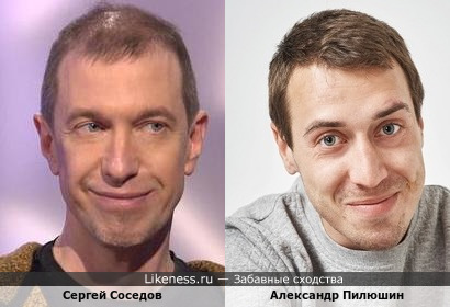 Сергей Соседов и Александр Пилюшин