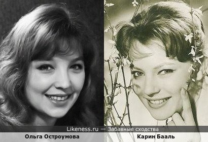 Ольга Остроумова и Карин Бааль