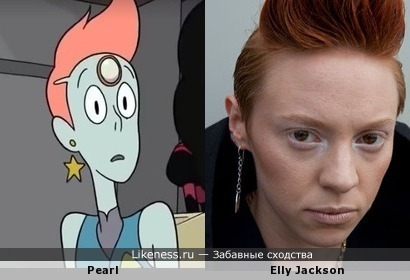 Pearl похожа на Elly Jackson