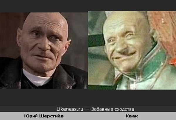 Юрий Шерстнёв похож на Квака(Милляр)из к/ф"Марья искусница" Юрий Шерстнёв похож на Квака(Милляр)из к/ф"Марья искусница"