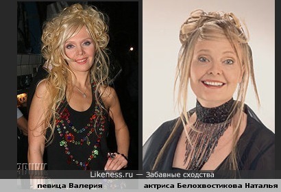 Валерия и Наталья Белохвостикова похожи