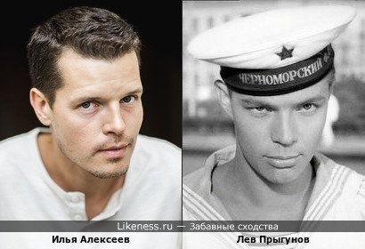 Илья Алексеев похож на Леву Прыгунова в молодости