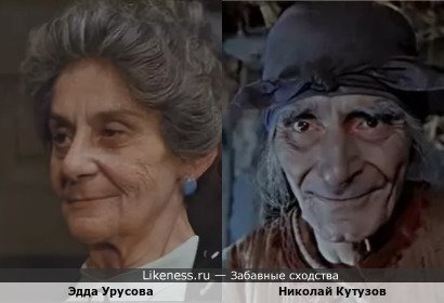 Эдда Урусова похожа на Николая Кутузова