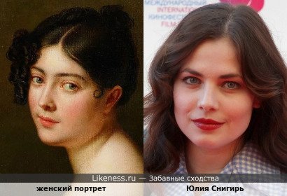 Дама на портрете напоминает Юлию Снигирь
