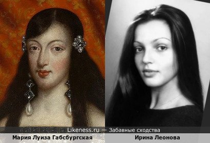 Мария Луиза Габсбургская похожа на Ирину Леонову