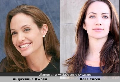 Анджелина Джоли и Кейт Сигел