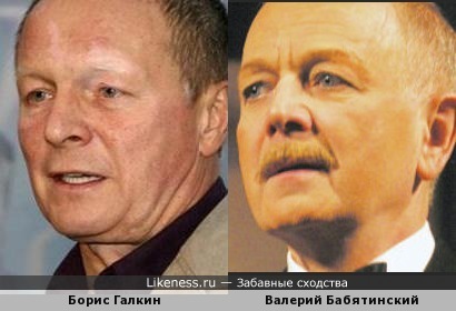 Валерий Бабятинский похож на Бориса Галкина