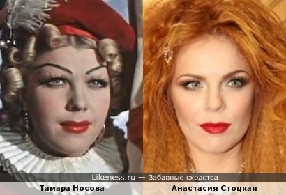Анастасия Стоцкая и Тамара Носова 1