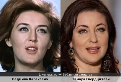 Радмила Караклаич похожа на Тамару Гвердцители