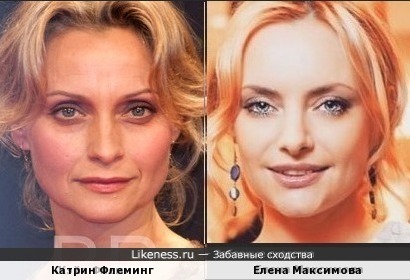 Катрин Флемминг похожа на Елену Максимову