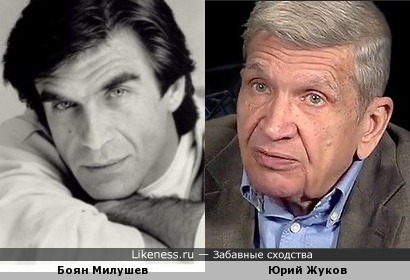 Юрий Жуков и Боян Милушев