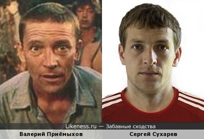 Футболист Сергей Сухарев похож на Валерия Приёмыхова