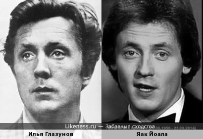 Илья Глазунов похож на Яака Йоалу