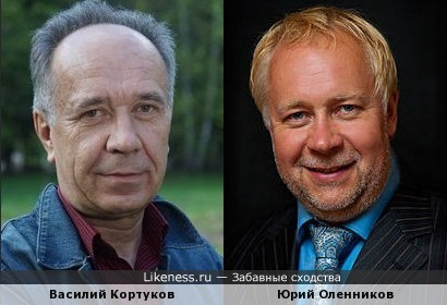 Василий Кортуков похож на Юрия Оленникова