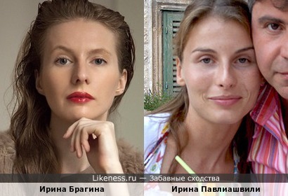 Ирина Брагина похожа на Ирину Павлиашвили