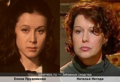 Елена Прудникова похожа на Наталью Негоду