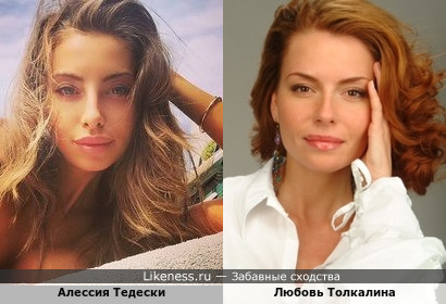 Итальянская модель и актриса Алессия Тедески и российская актриса Любовь Толкалина