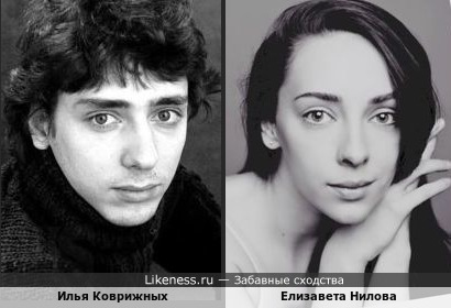 Елизавета Нилова и Илья Коврижных