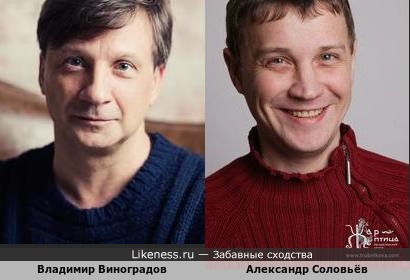 Актёры Владимир Виноградов и Александр Соловьёв