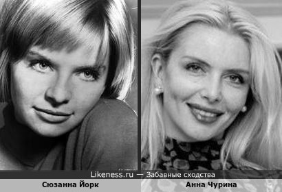 Актрисы: британская Сюзанна Йорк и российская Анна Чурина