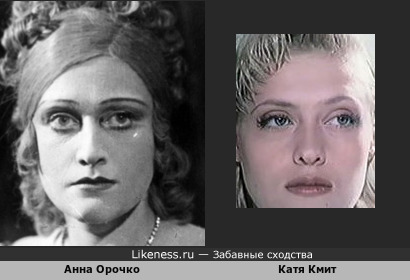 Советская актриса и педагог Анна Орочко и актриса,известная по перестроечным фильмам Катя Кмит