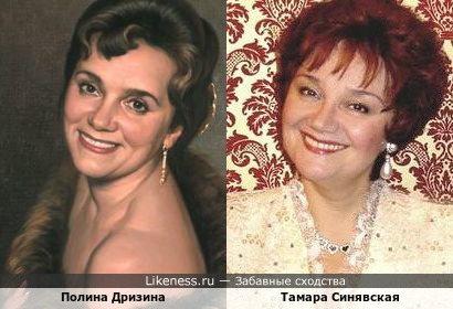 Полина Дризина (мать Нелли Кобзон) на портрете И.Белковского и Тамара Синявская