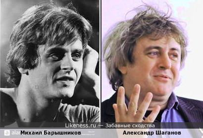 Советский и американский артист балета Михаил Барышников и советский и российский поэт-песенник Александр Шаганов