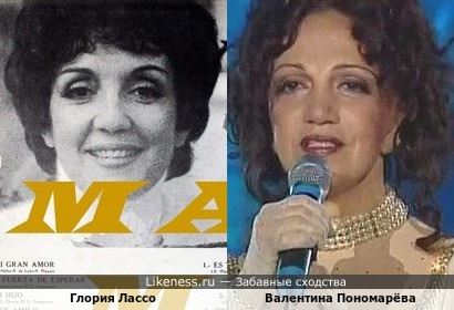 Испанская певица Глория Лассо и исполнительница романсов Валентина Пономарёва
