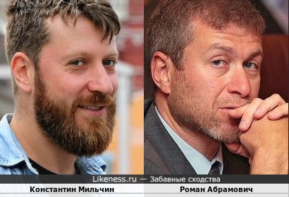 Журналист Константин Мильчин и миллиардер Роман Абрамович