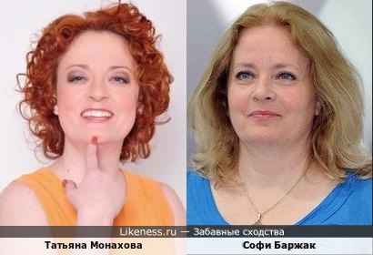 Татьяна Монахова и Софи Баржак