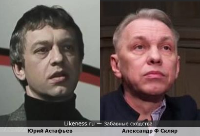 Музыкант Александр Ф.Скляр и актёр Юрий Астафьев