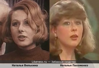 Актриса Наталья Вилькина и дочь Марии Пахоменко певица Наталья Пахоменко