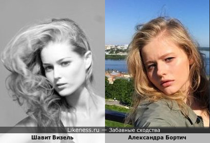 Израильская модель и актриса Шавит Визель и белорусско-российская актриса Александра Бортич