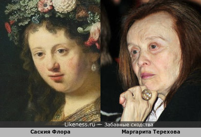 Маргарита Терехова и Саския Флора на картине Рембрандта