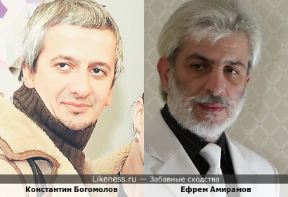 Константин Богомолов и Ефрем Амирамов