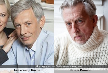 Актёры Игорь Иванов и Александр Басов