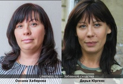 Бизнесвумен Оксана Хабирова и актриса Дарья Юргенс