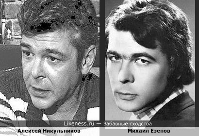 Алексей Никульников и Михаил Езепов