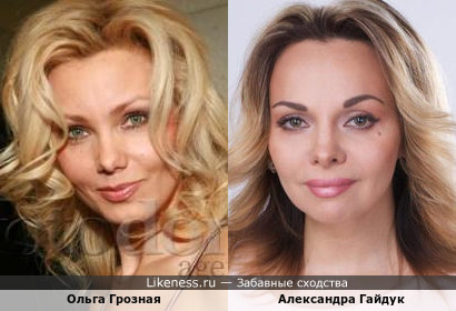 Известная телеведущая Ольга Грозная и белорусская актриса и певица Александра Гайдук