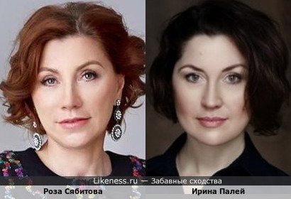 Телеведущая Роза Сябитова и фотохудожник Ирина Палей