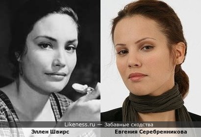 Немецкая актриса Эллен Швирс и российская актриса Евгения Серебренникова