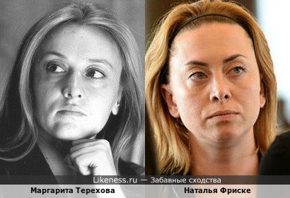 Маргарита Терехова и Наталья Фриске