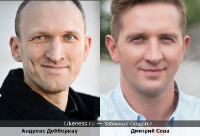 Немецкий актёр Андреас Добберкау и украинский актёр Дмитрий Сова