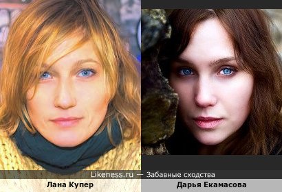 Лана Купер и Дарья Екамасова