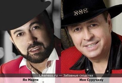 Цыганский певец Ян Марти и молдавский певец Ион Суручану