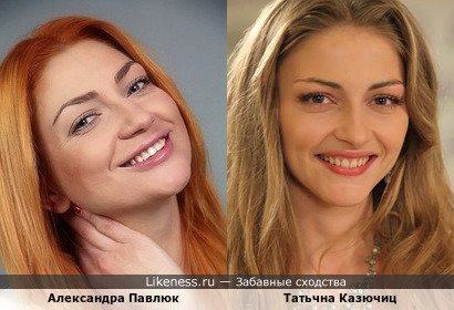 Актрисы: Александра Павлюк и Татьяна Казючиц