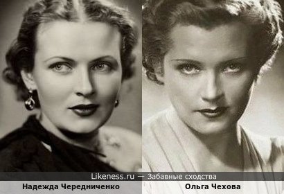 Советская и немецкая актриса Ольга Чехова и советская актриса Надежда Чередниченко