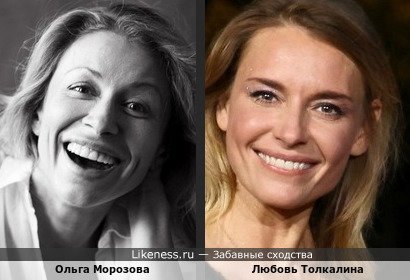 Ольга Морозова и Любовь Толкалина